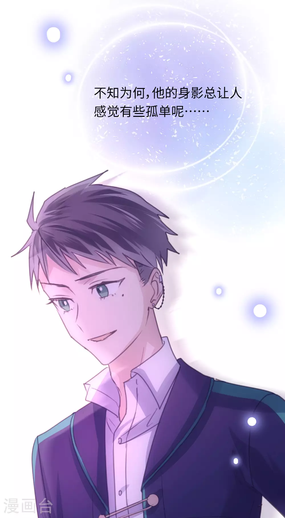 第17话 音舞之夜 第10页