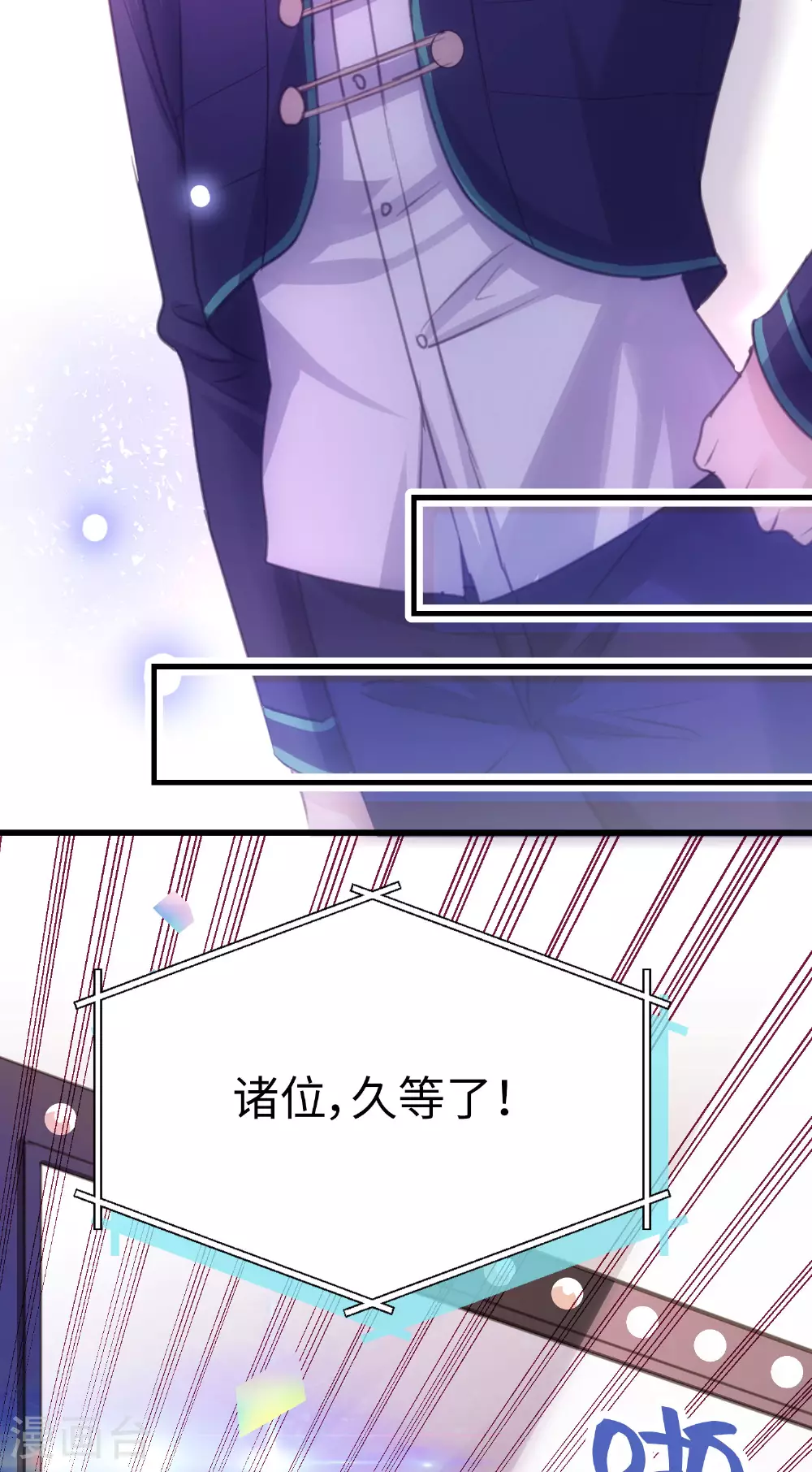 第17话 音舞之夜 第11页