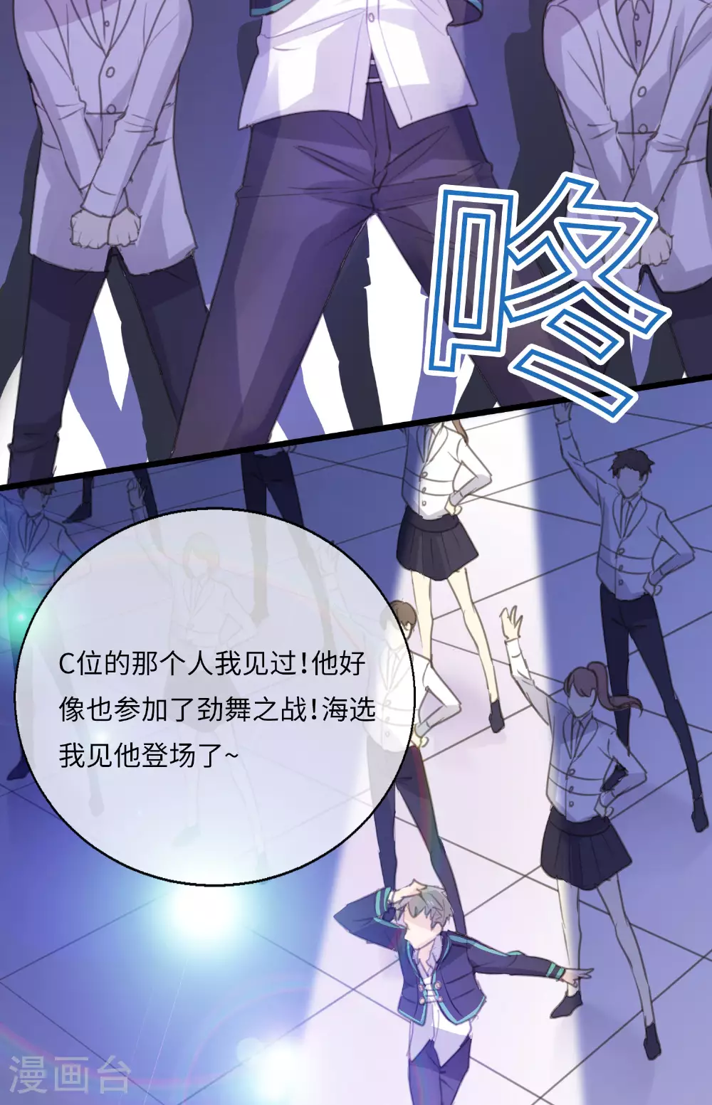 第17话 音舞之夜 第18页