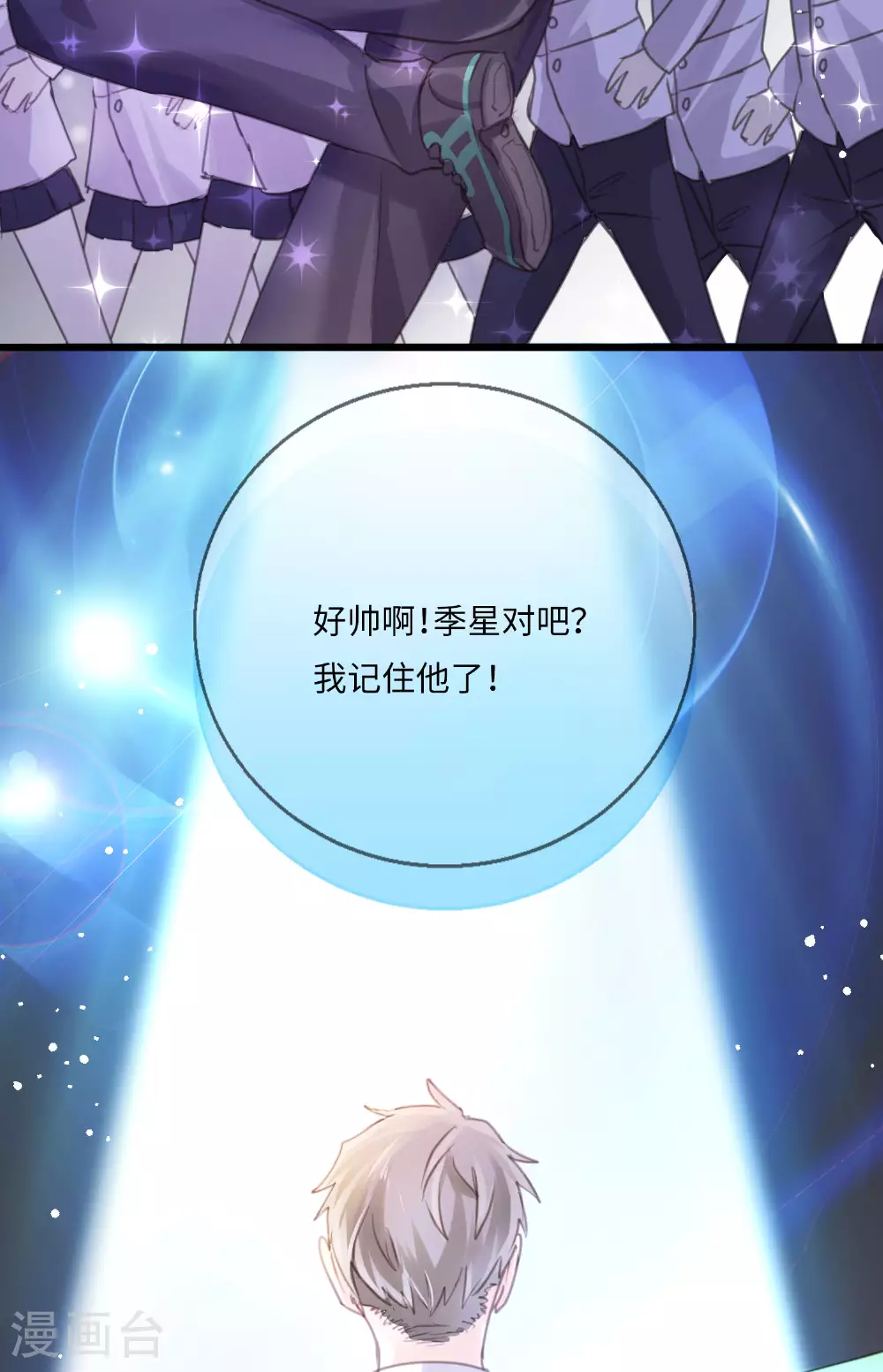 第17话 音舞之夜 第20页