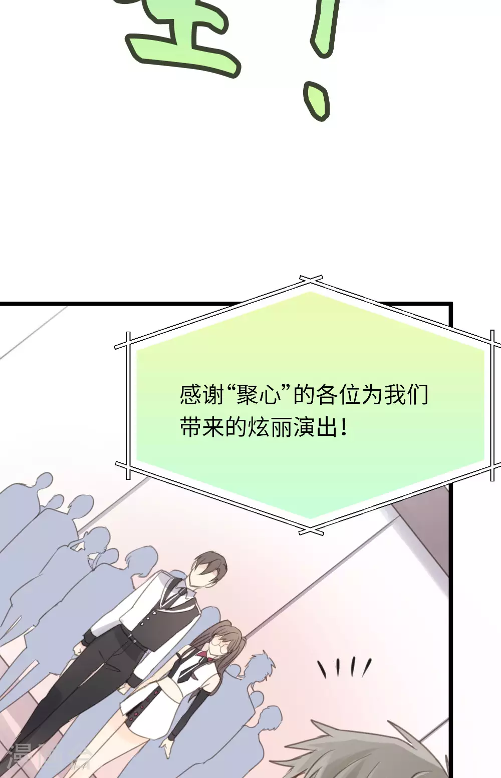 第17话 音舞之夜 第22页