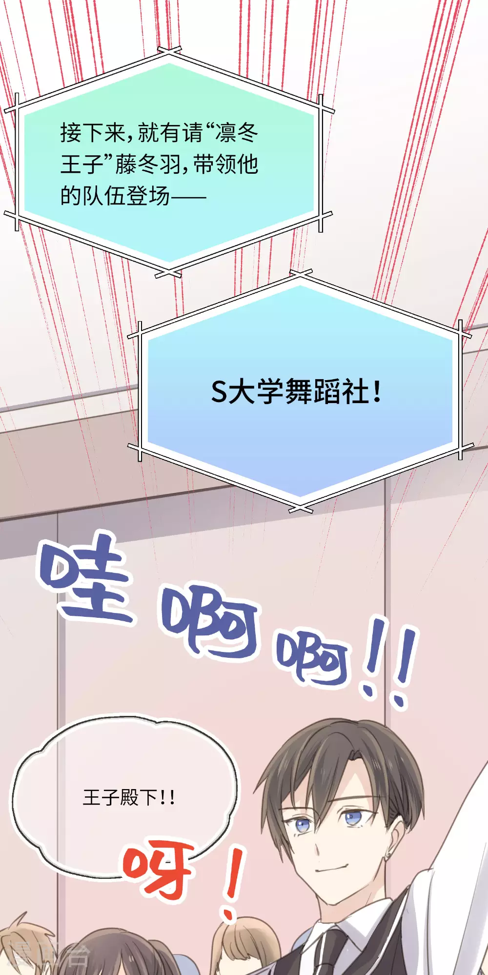 第17话 音舞之夜 第25页