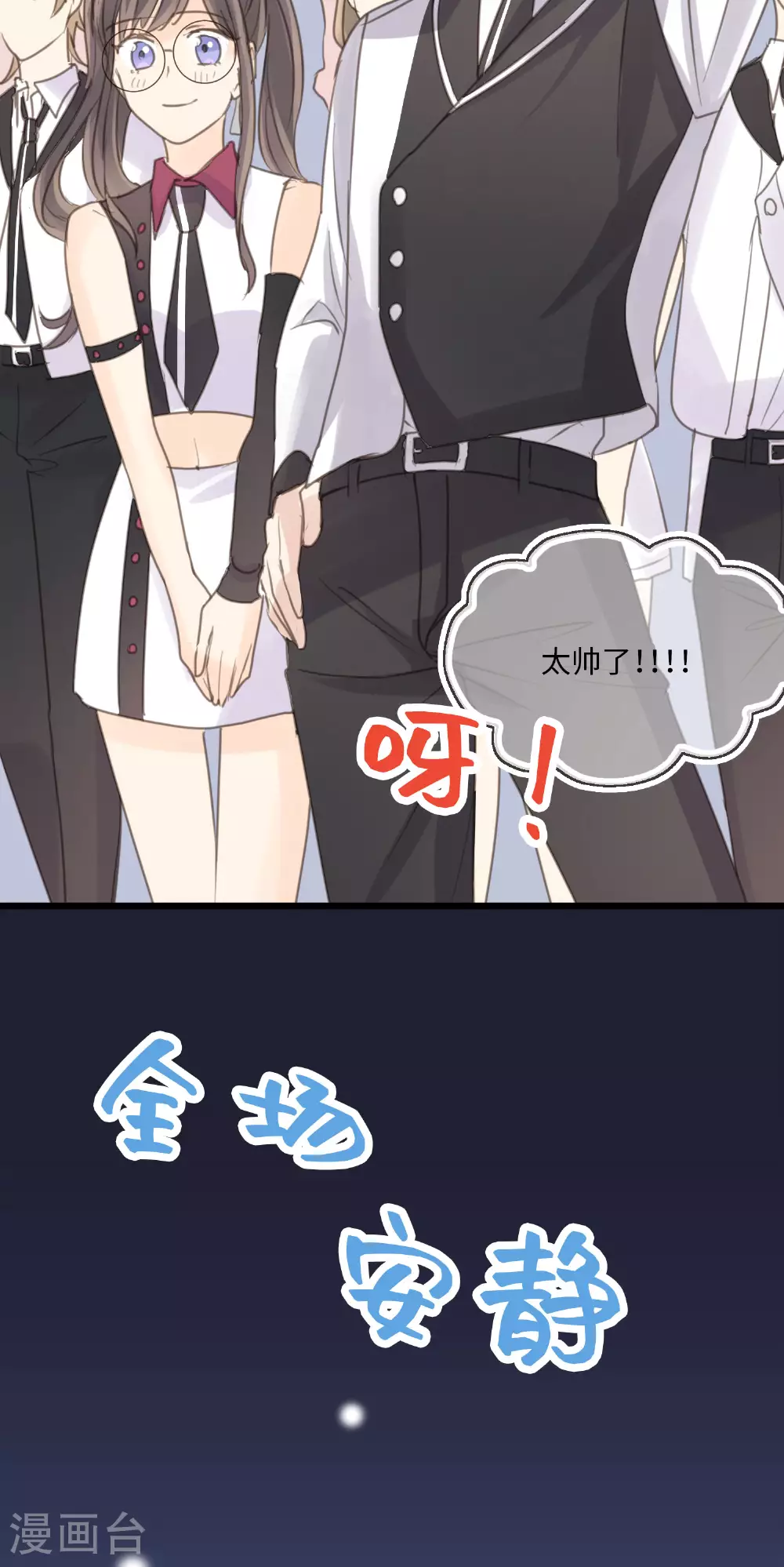 第17话 音舞之夜 第26页