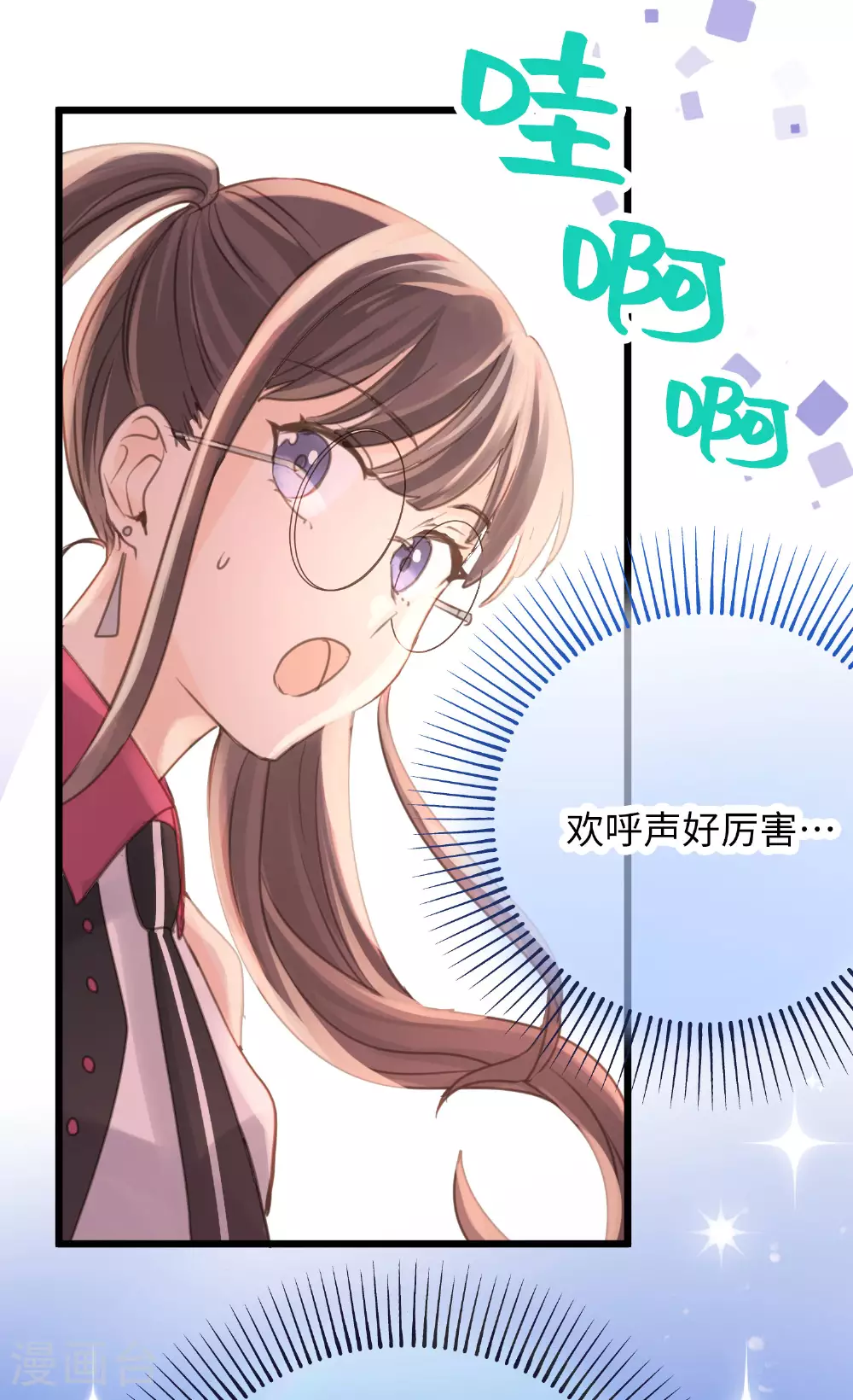 第17话 音舞之夜 第33页