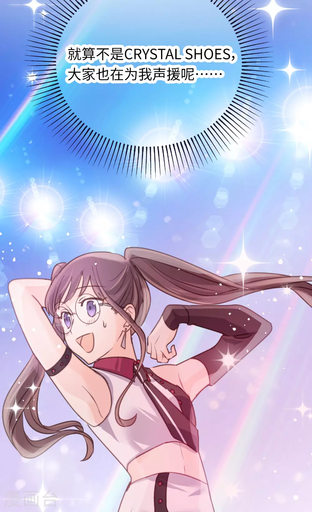 第17话 音舞之夜 第34页
