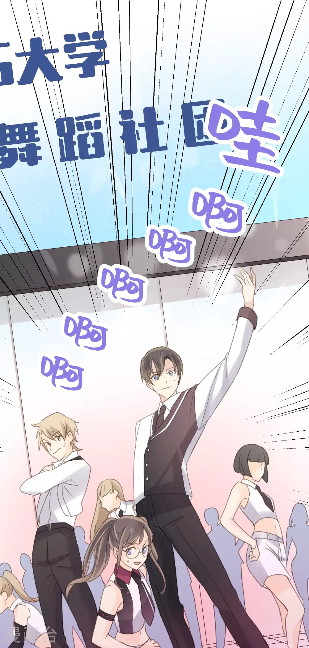 第18话 昔日的旧仇 第1页