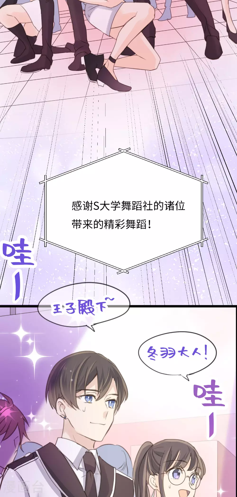 第18话 昔日的旧仇 第2页