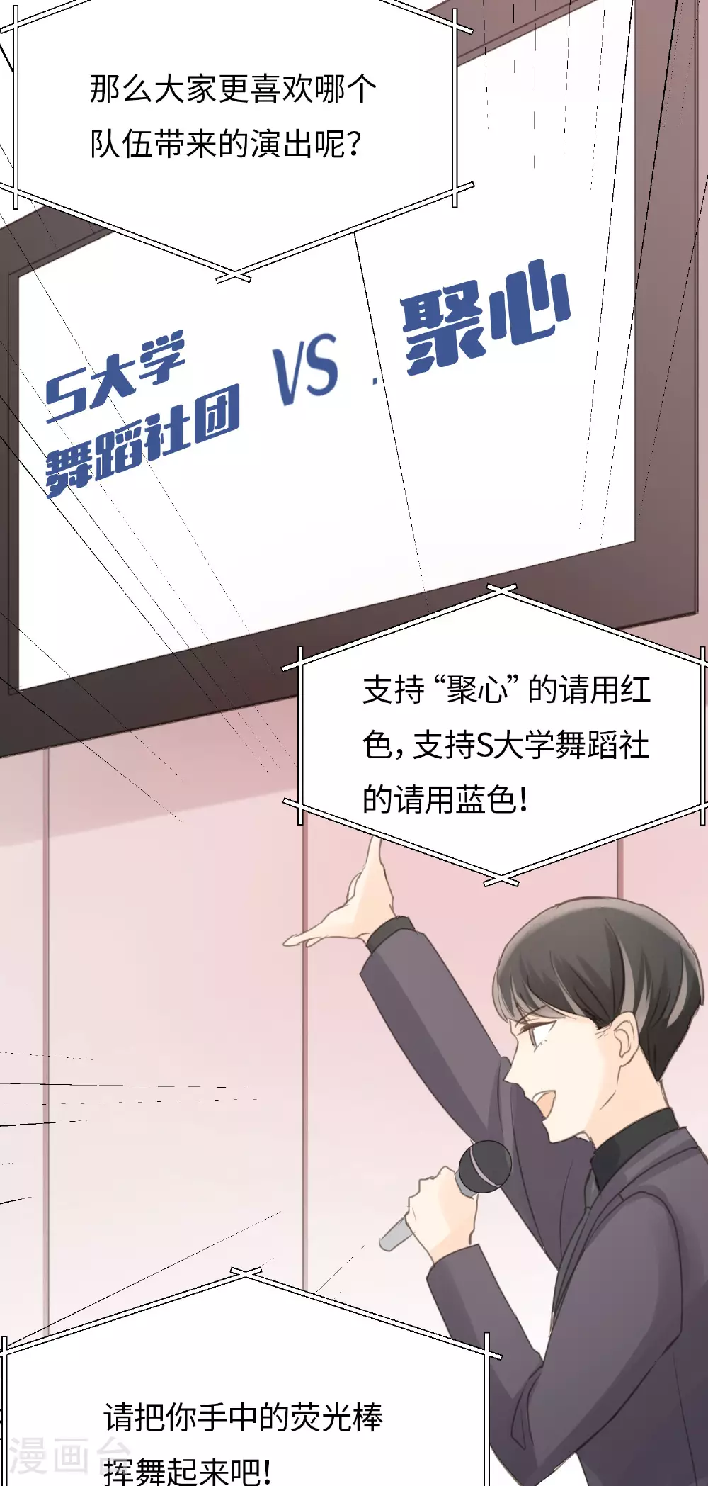 第18话 昔日的旧仇 第4页