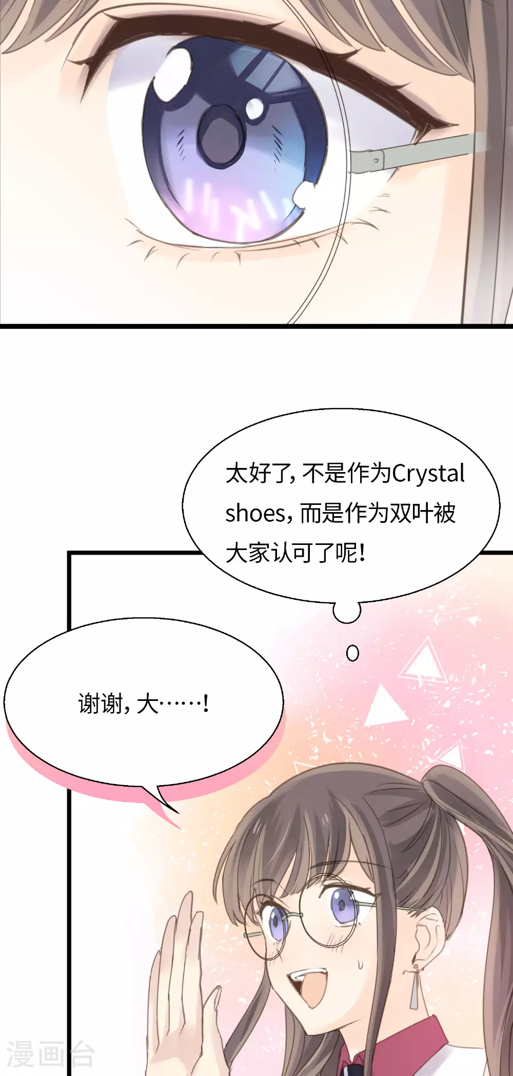 第18话 昔日的旧仇 第6页