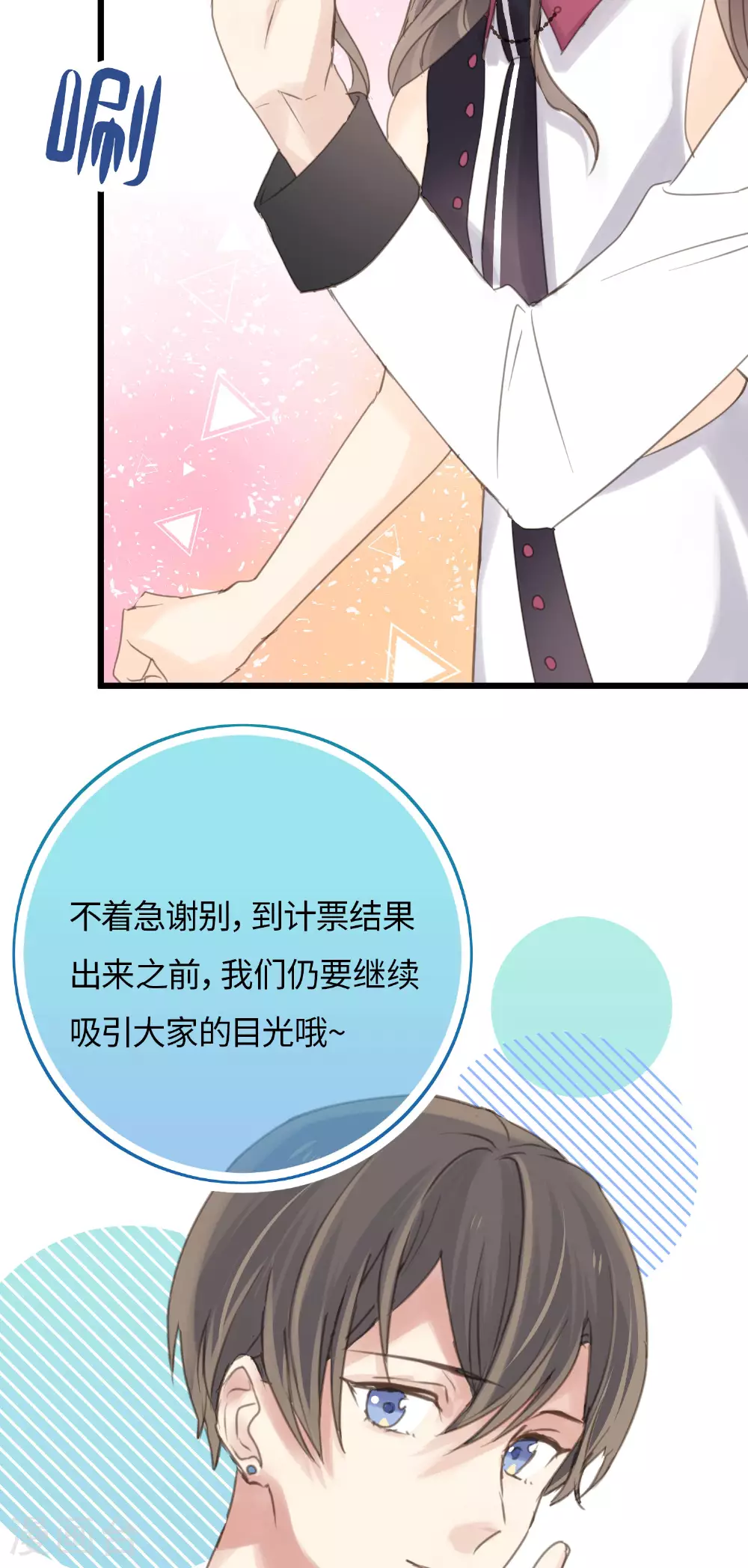 第18话 昔日的旧仇 第7页