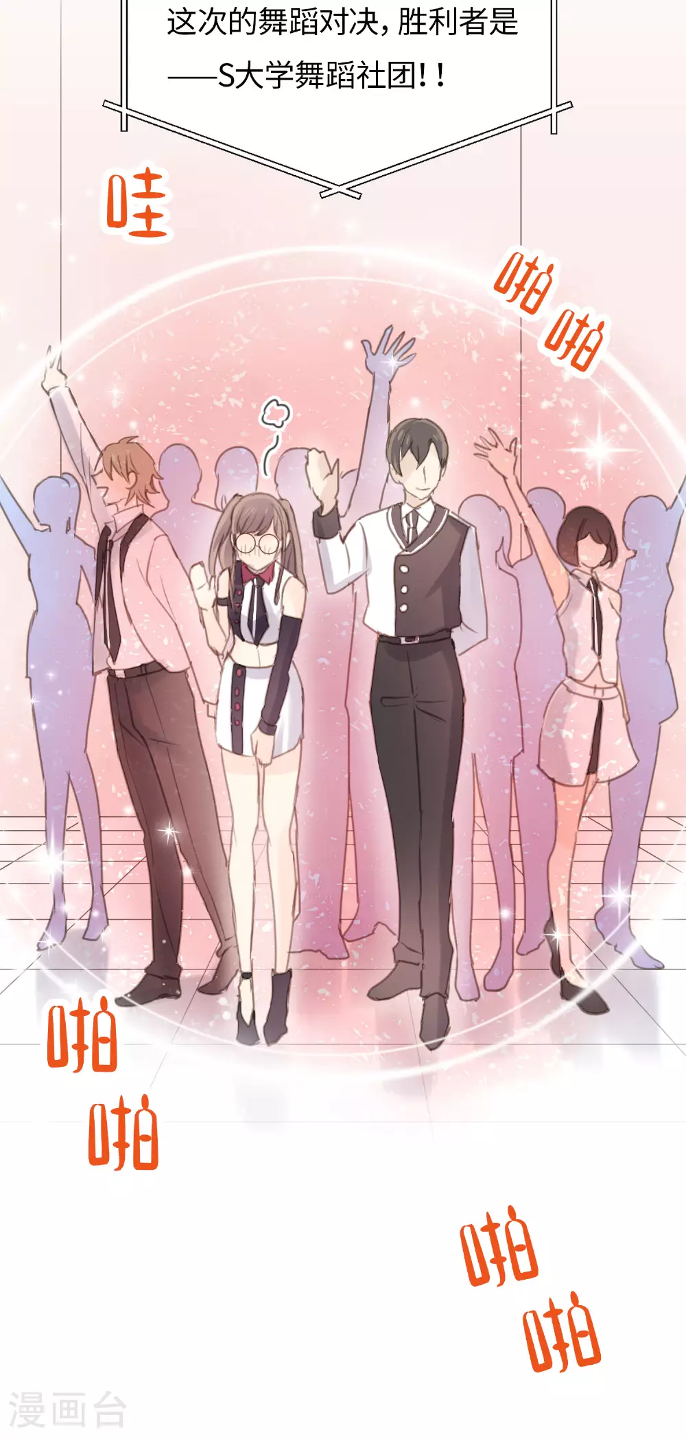 第18话 昔日的旧仇 第9页