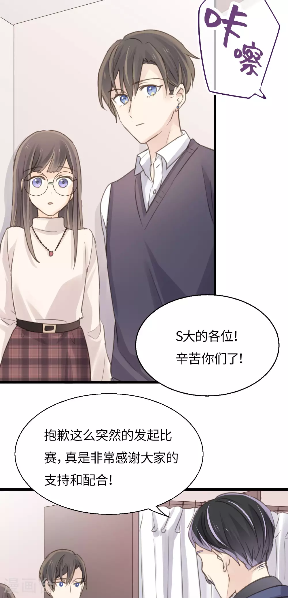 第18话 昔日的旧仇 第11页