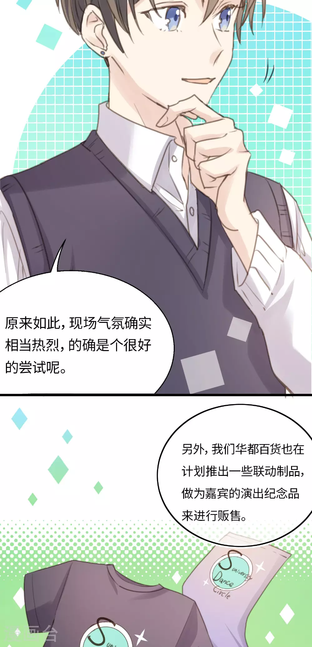 第18话 昔日的旧仇 第13页