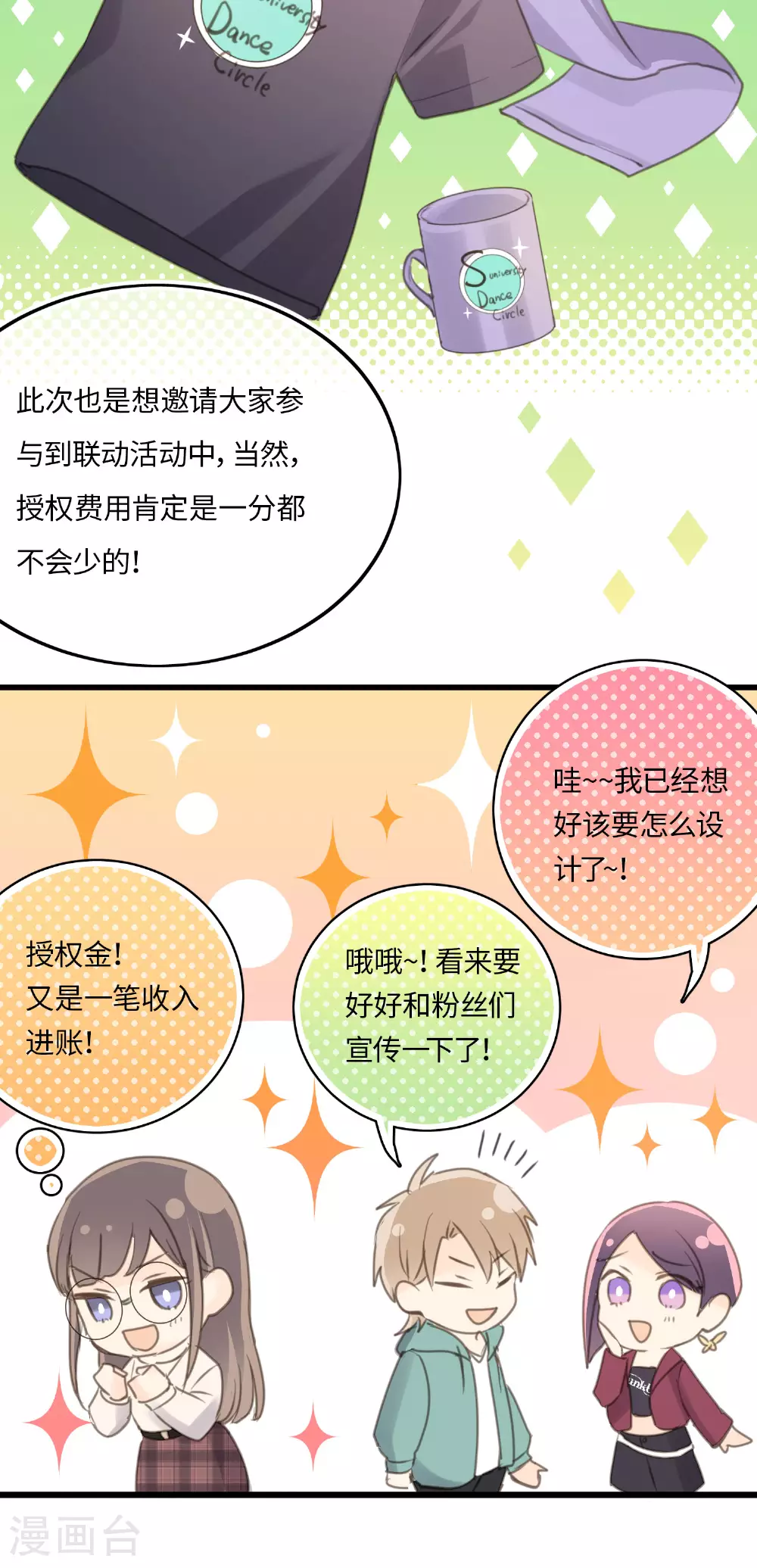 第18话 昔日的旧仇 第14页
