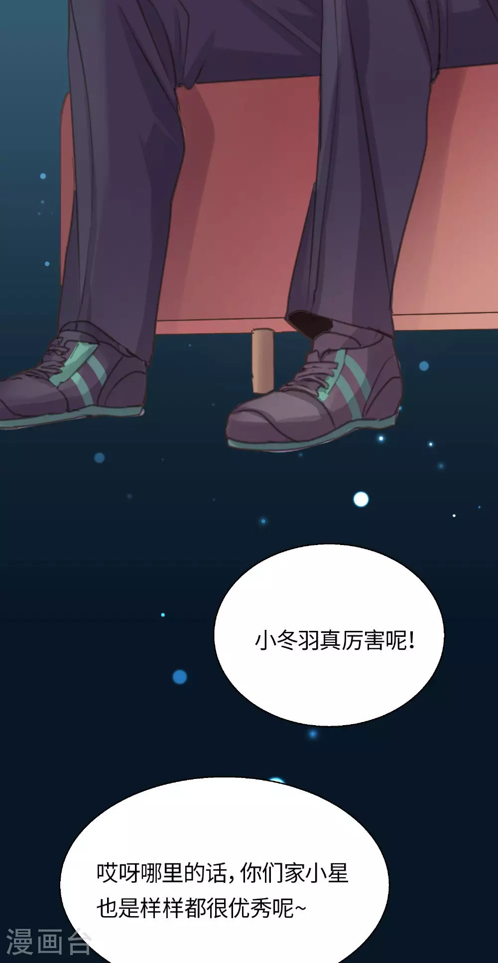 第18话 昔日的旧仇 第17页