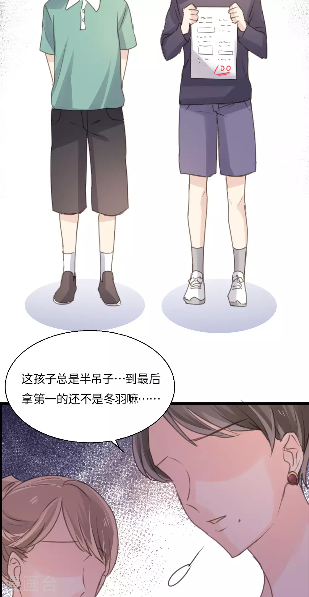 第18话 昔日的旧仇 第19页
