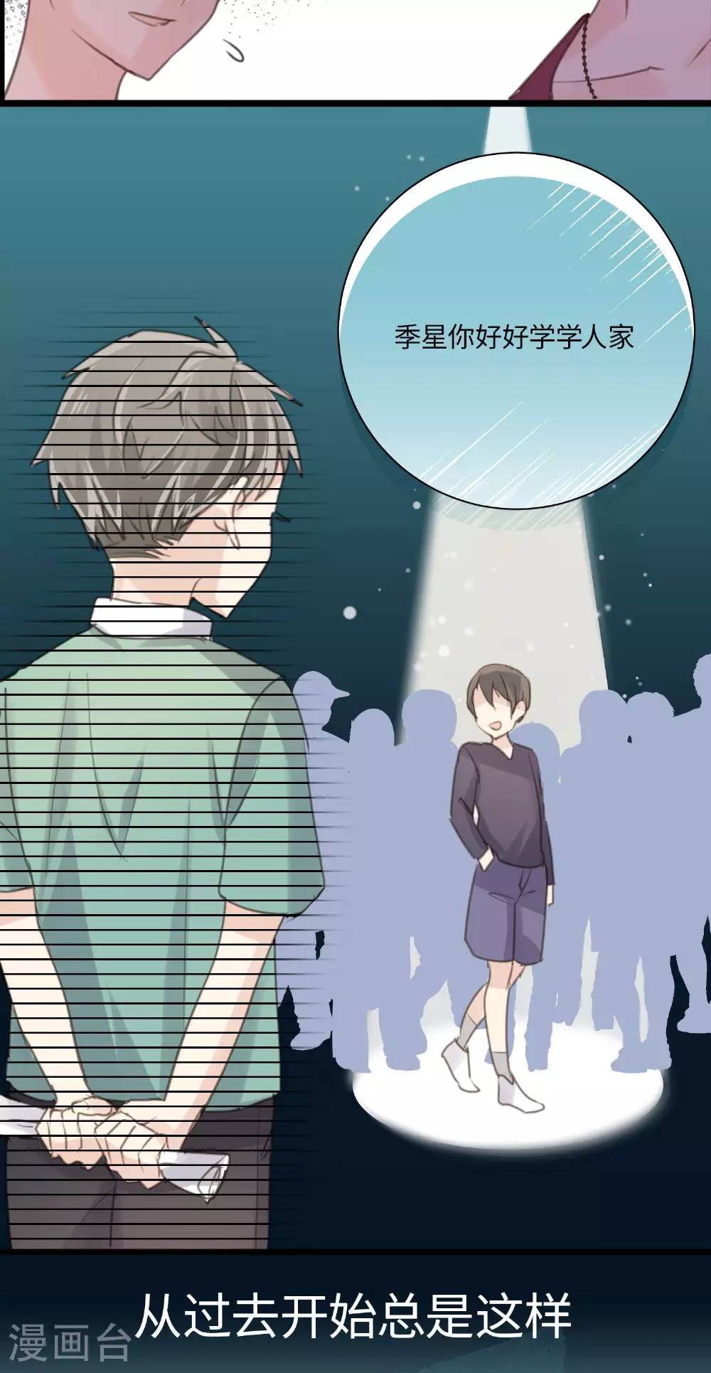 第18话 昔日的旧仇 第20页