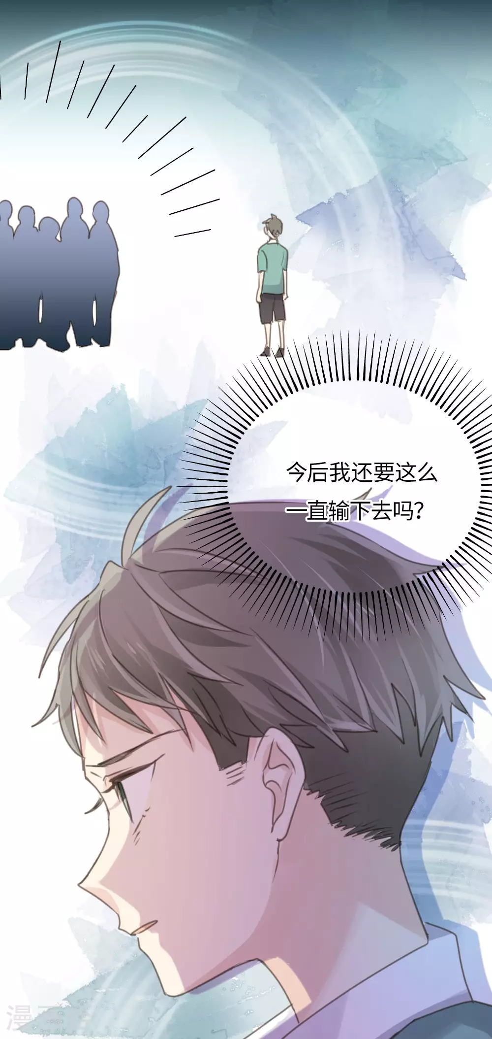 第18话 昔日的旧仇 第21页