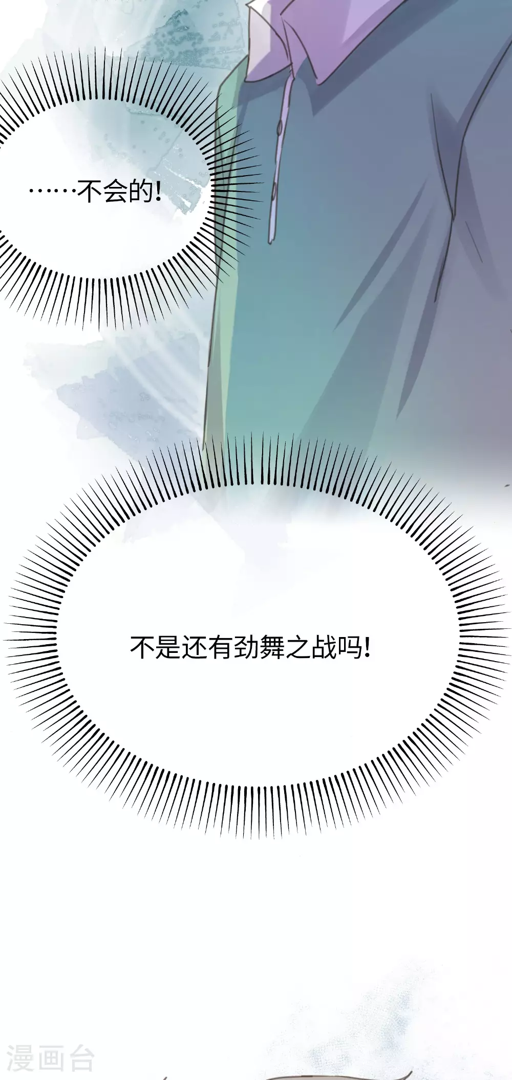 第18话 昔日的旧仇 第22页