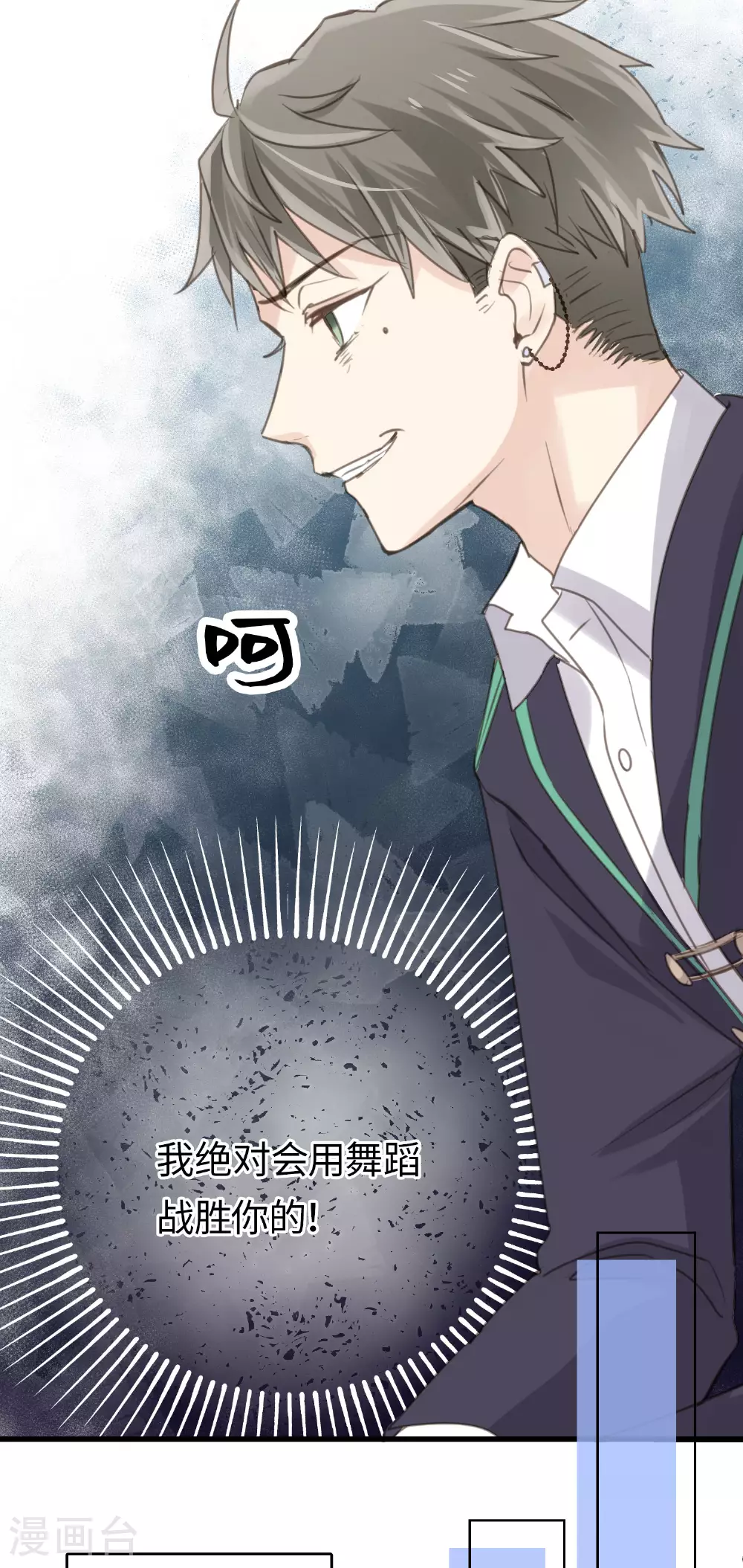 第18话 昔日的旧仇 第23页