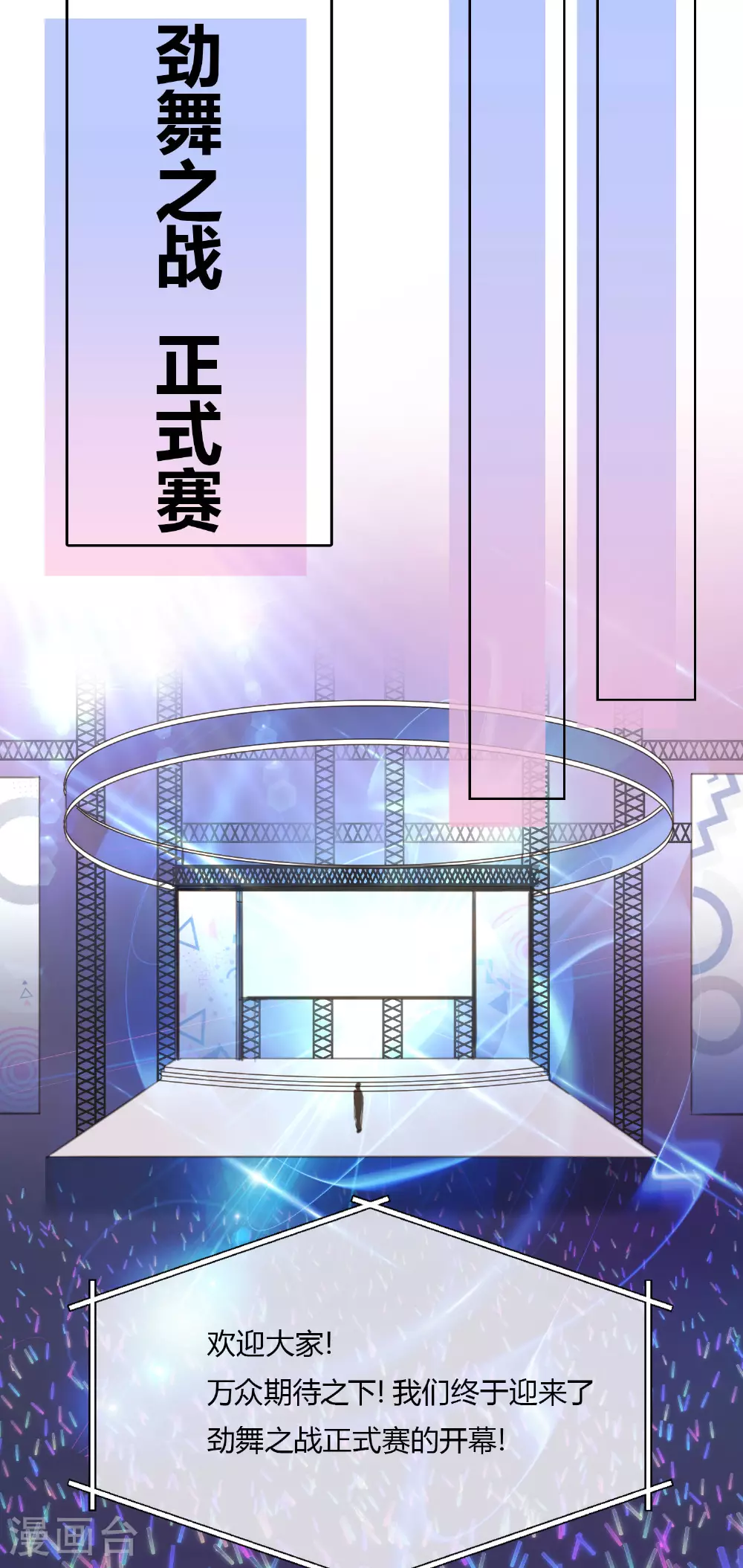 第18话 昔日的旧仇 第24页