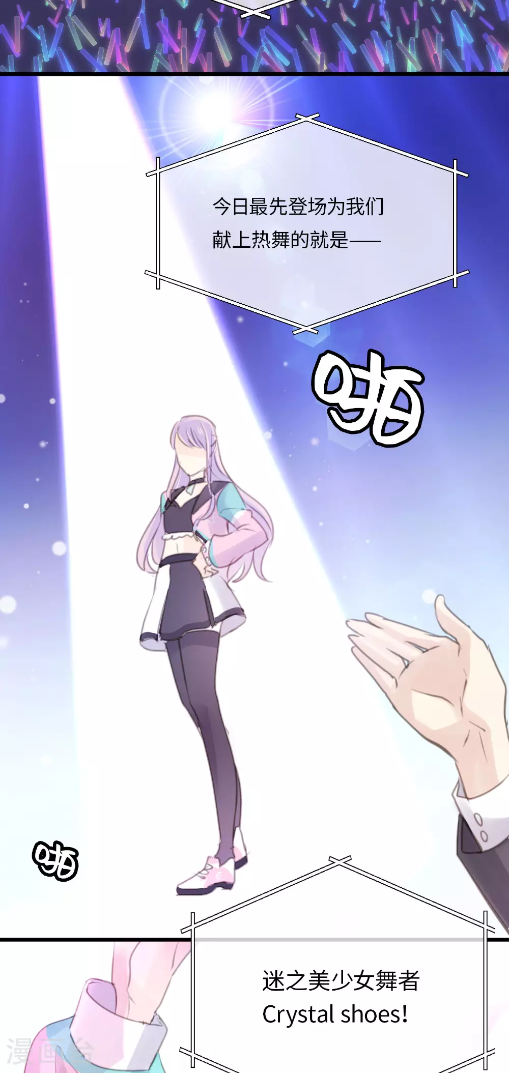第18话 昔日的旧仇 第25页