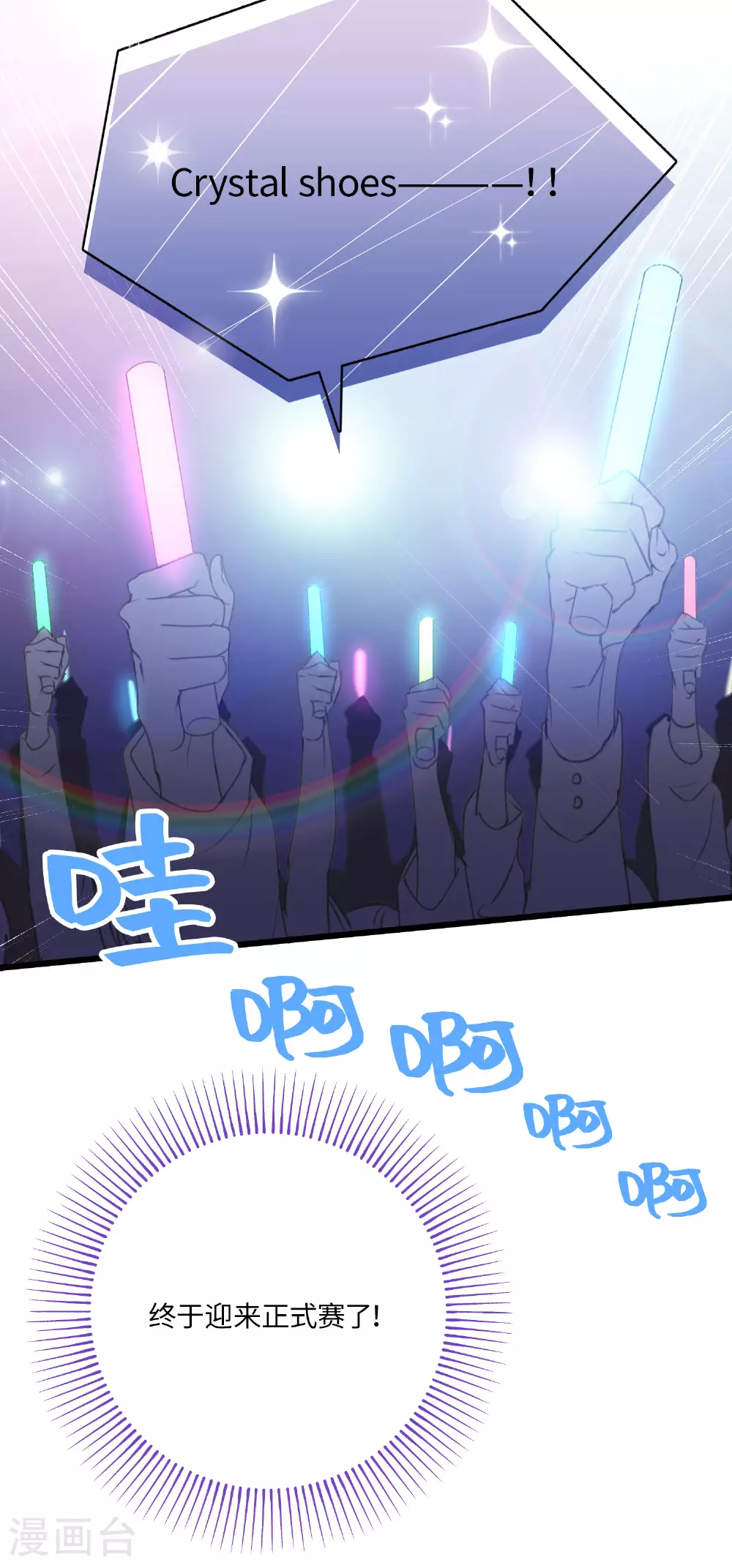 第18话 昔日的旧仇 第27页