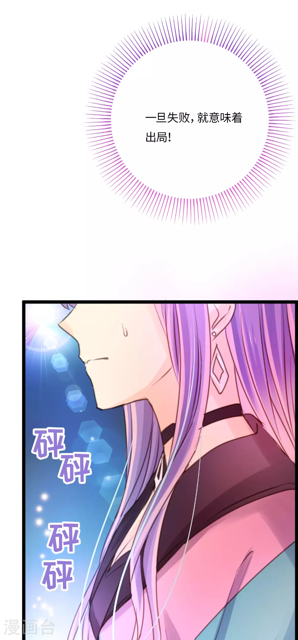 第18话 昔日的旧仇 第28页