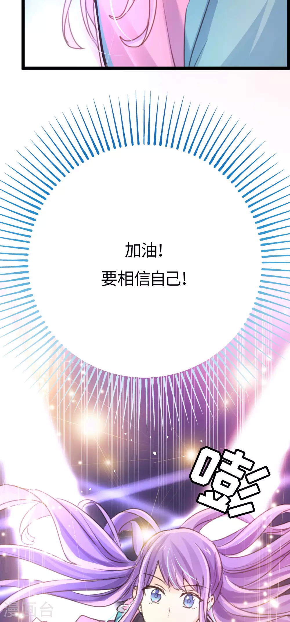 第18话 昔日的旧仇 第29页