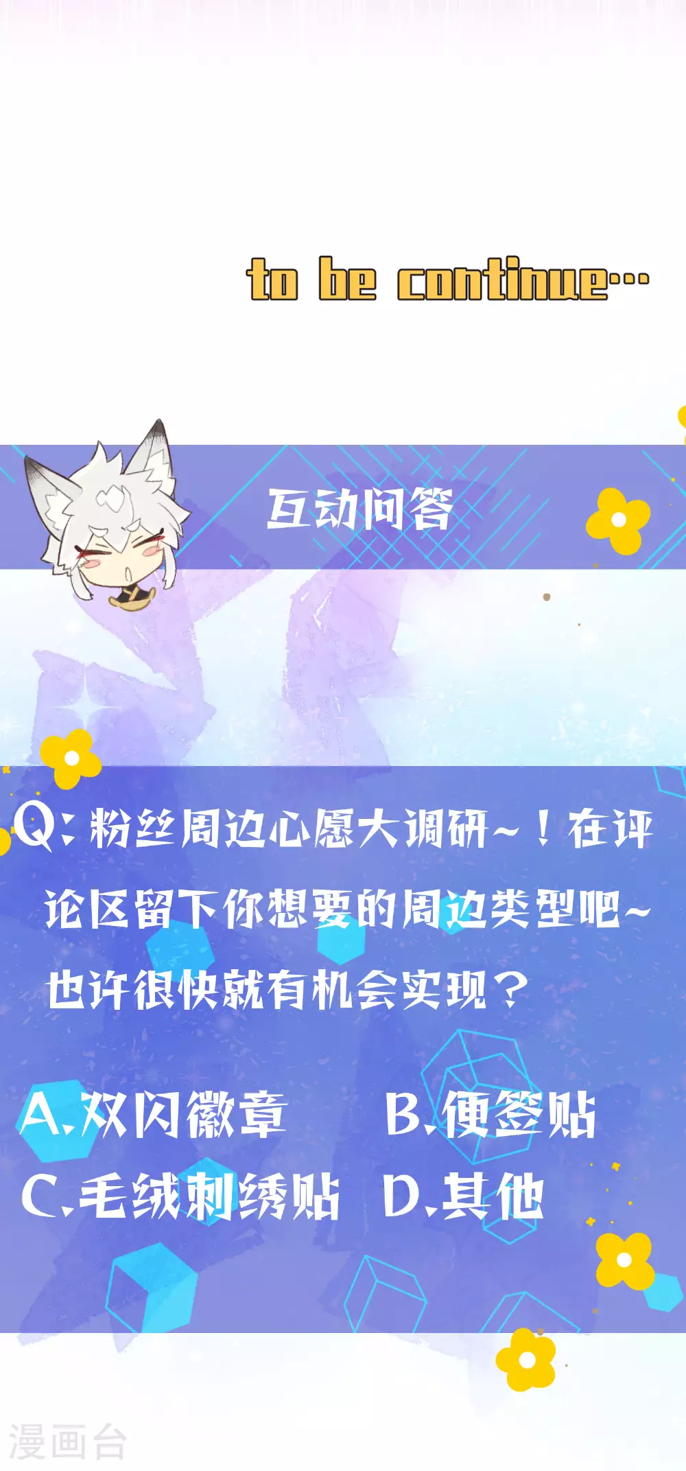 第18话 昔日的旧仇 第31页
