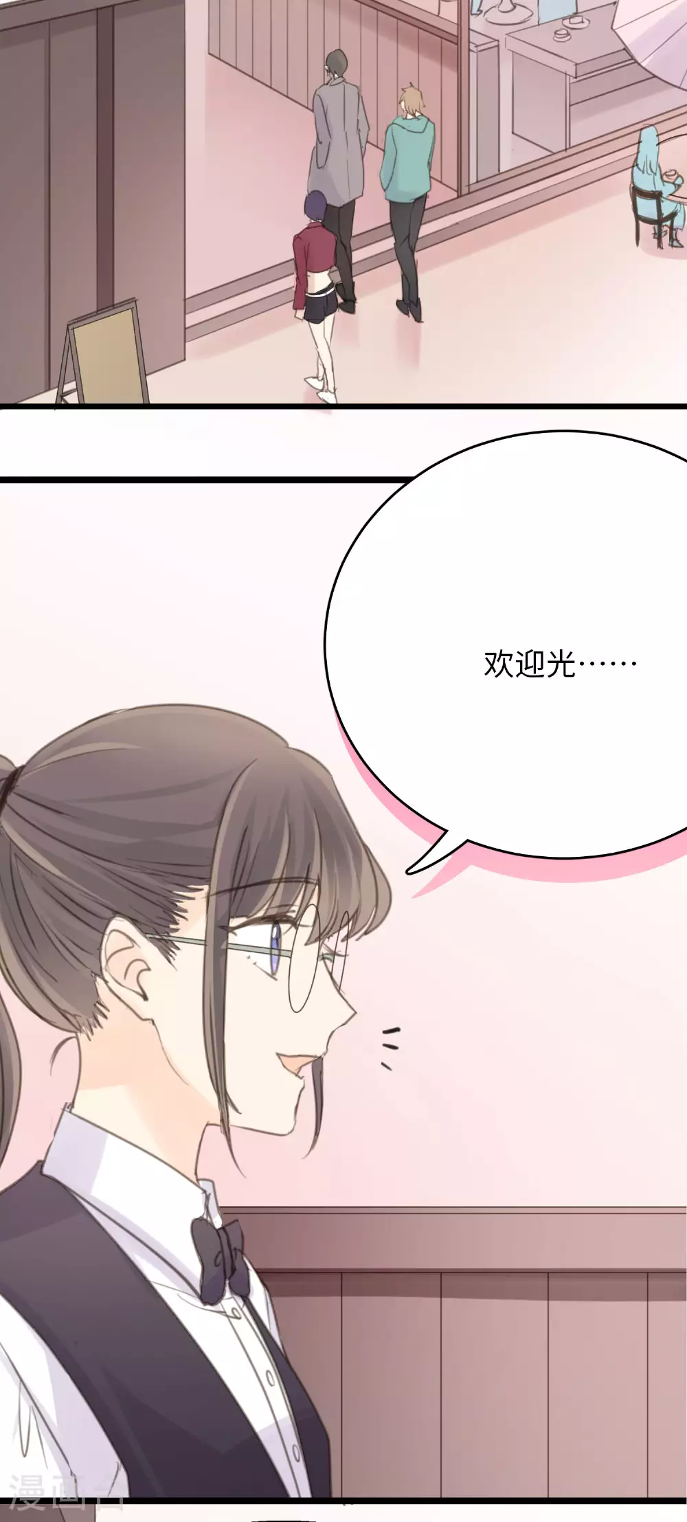 第19话 “讨债狐”上门！ 第9页