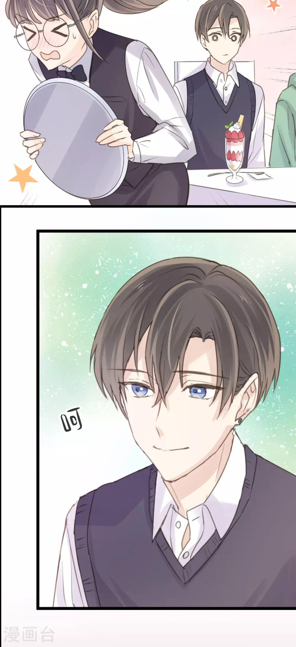 第19话 “讨债狐”上门！ 第21页