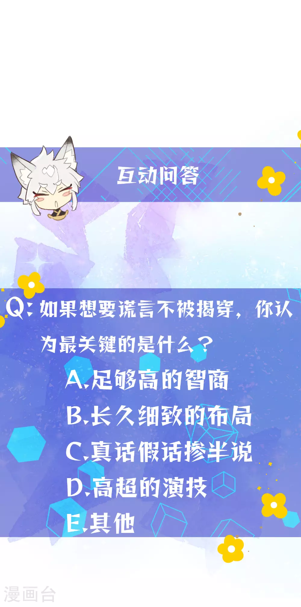 第19话 “讨债狐”上门！ 第34页