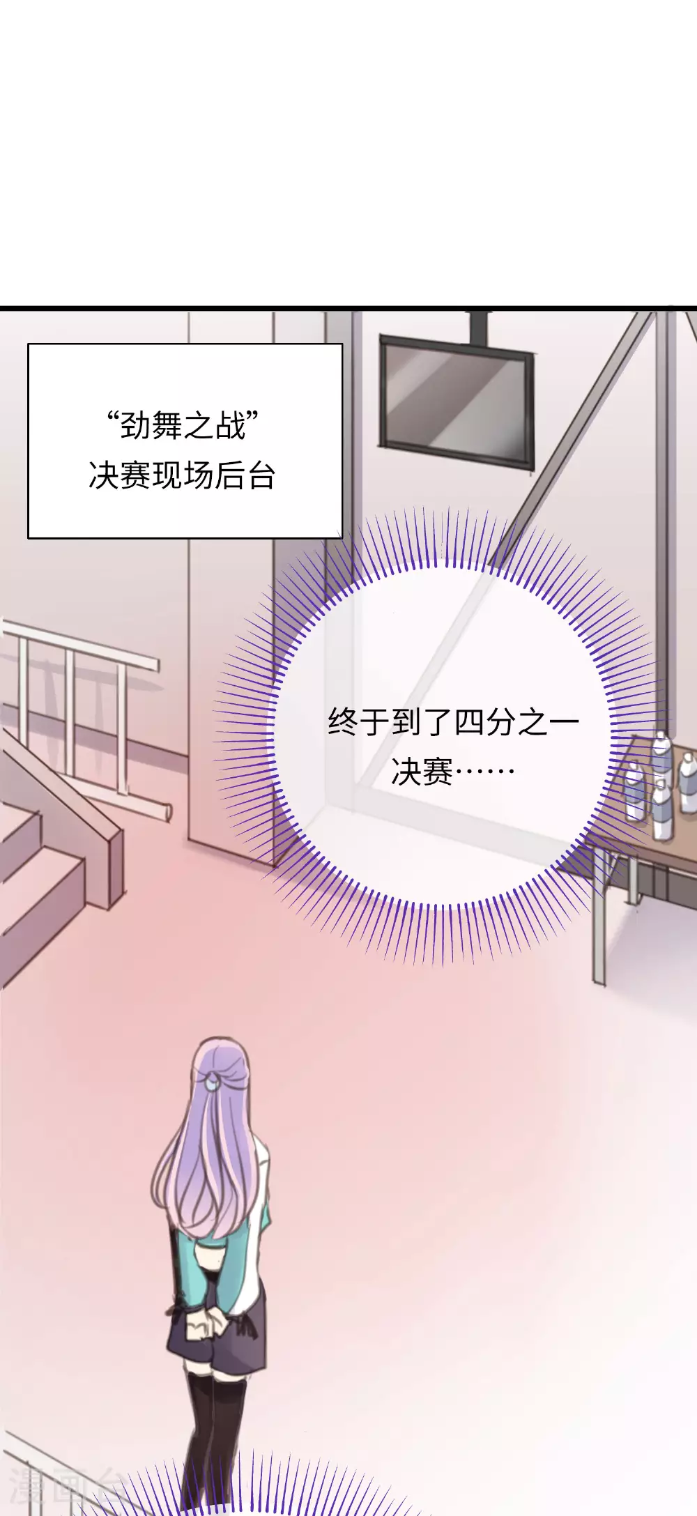 第21话 信念的对决 第1页