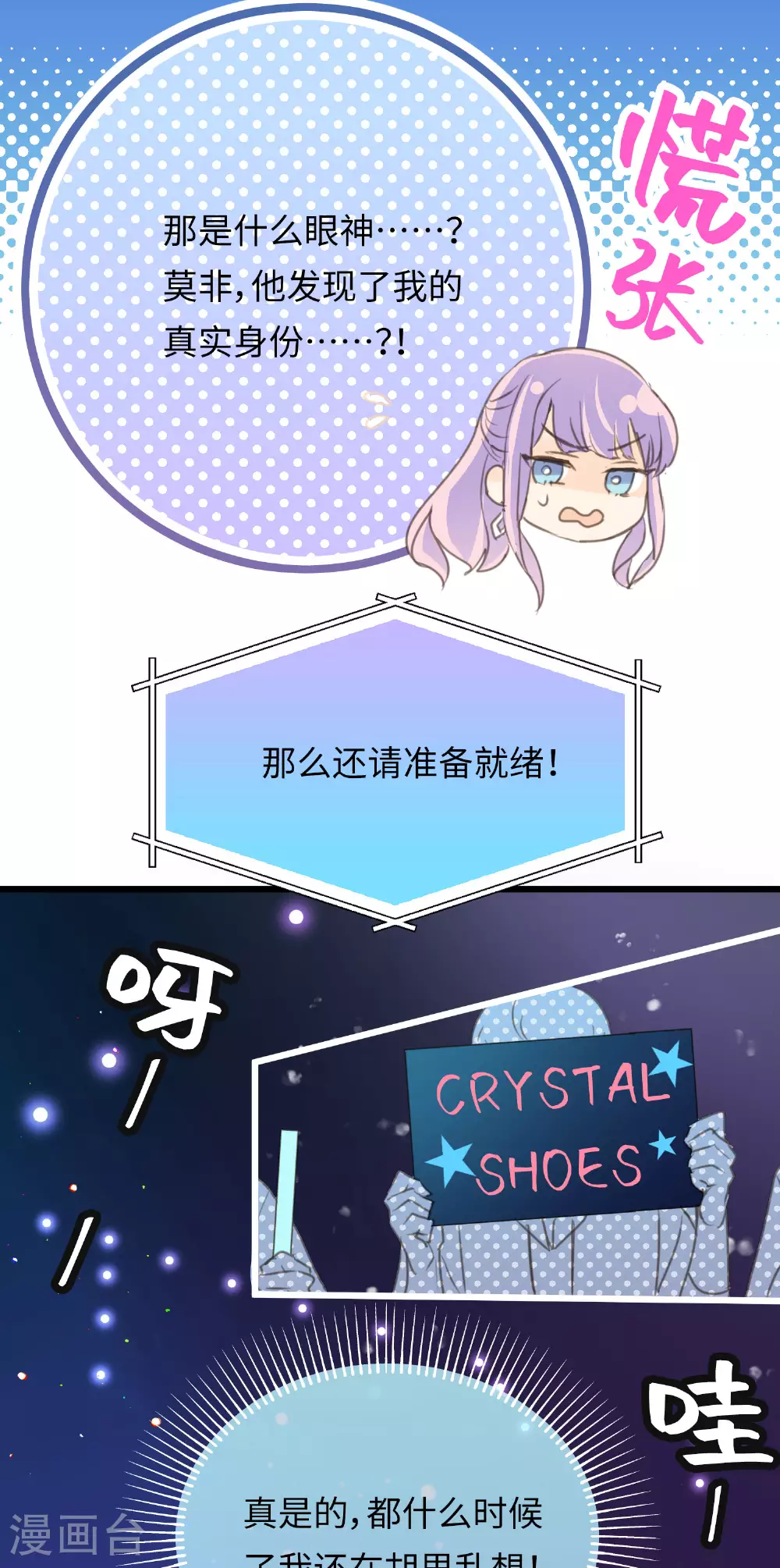 第21话 信念的对决 第8页