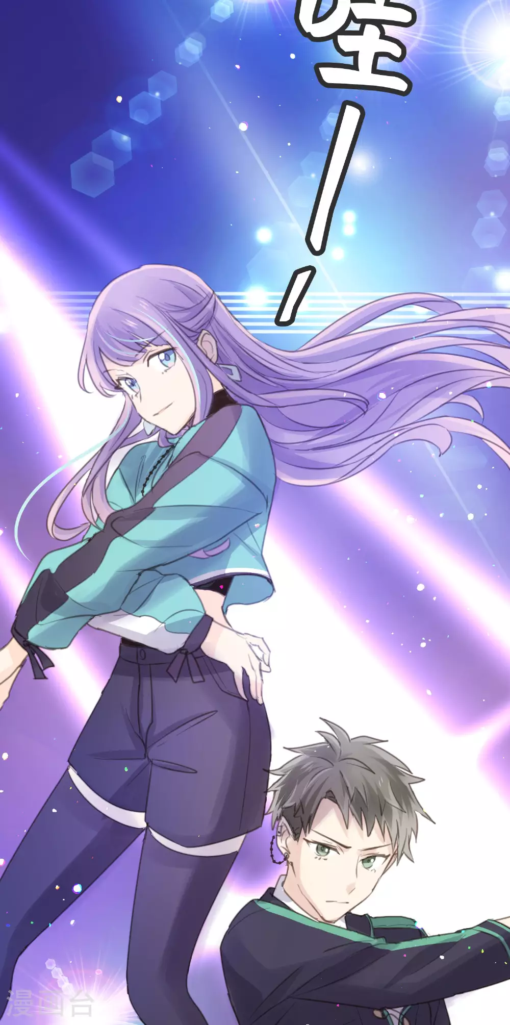 第21话 信念的对决 第12页