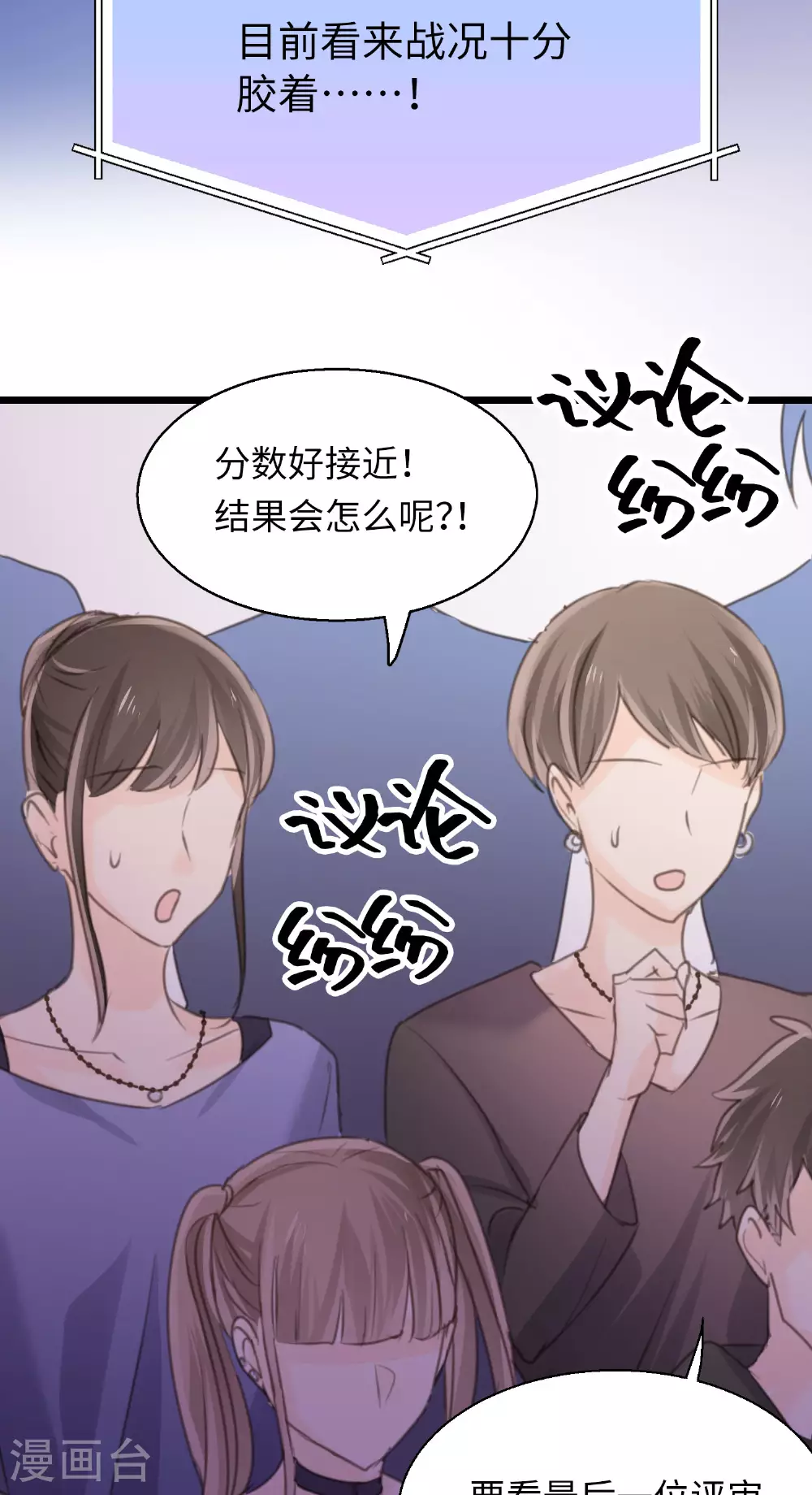 第21话 信念的对决 第20页