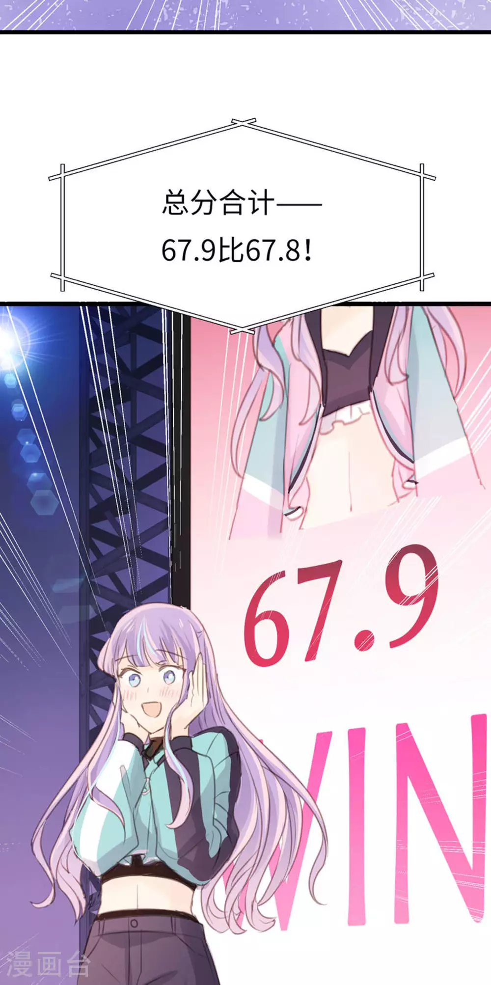 第21话 信念的对决 第23页