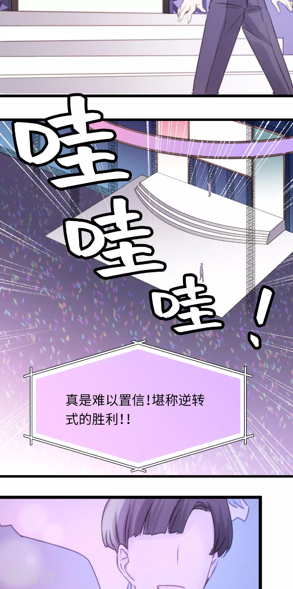 第21话 信念的对决 第25页