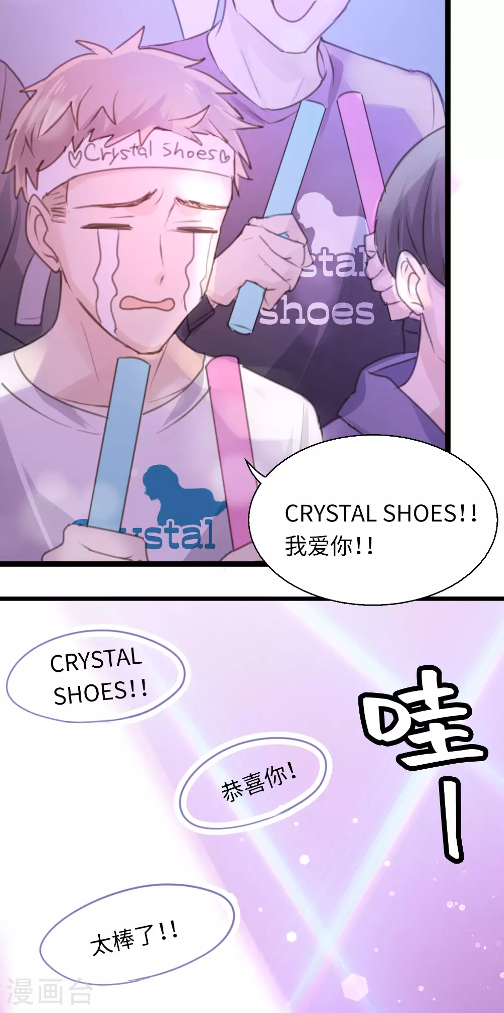 第21话 信念的对决 第26页