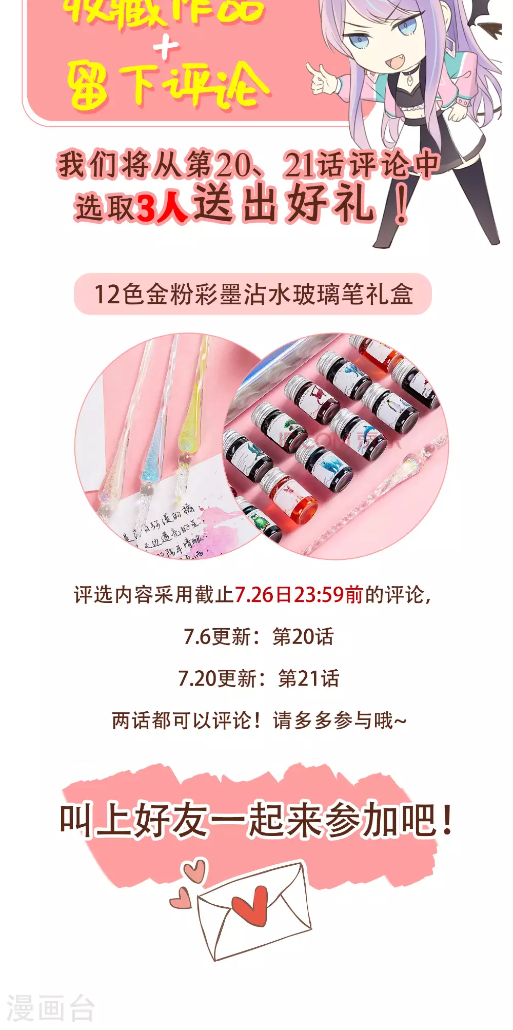 第21话 信念的对决 第30页