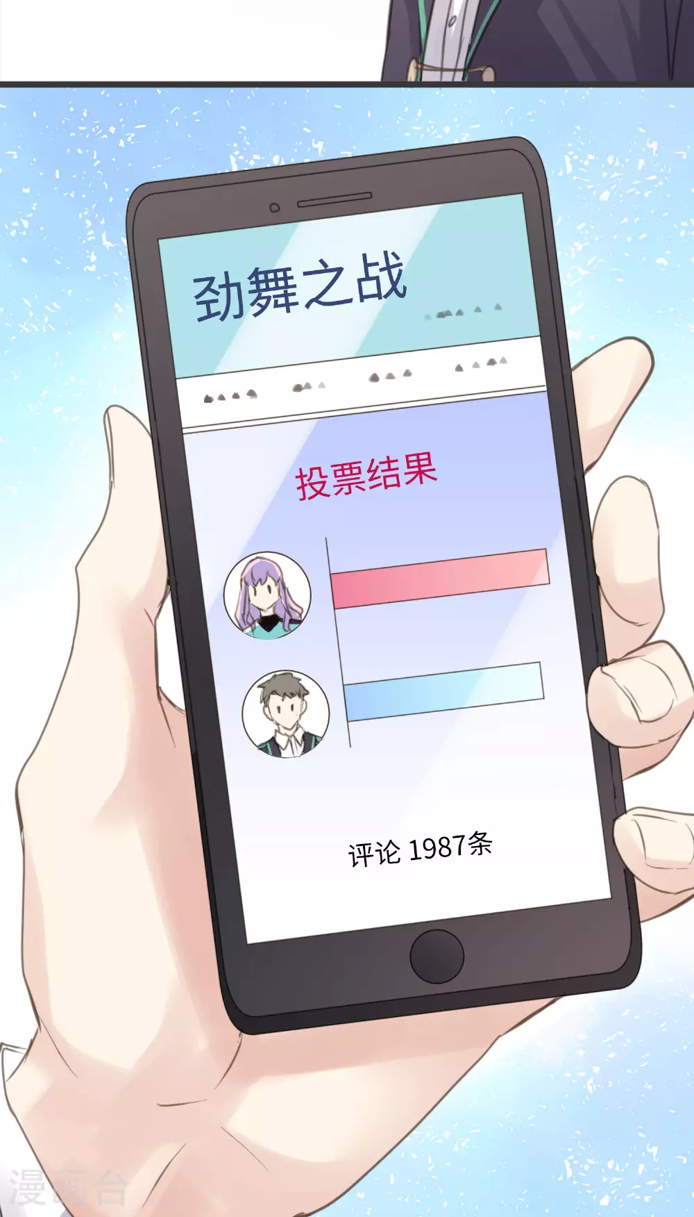 第22话 凡人心中皆有假面 第15页