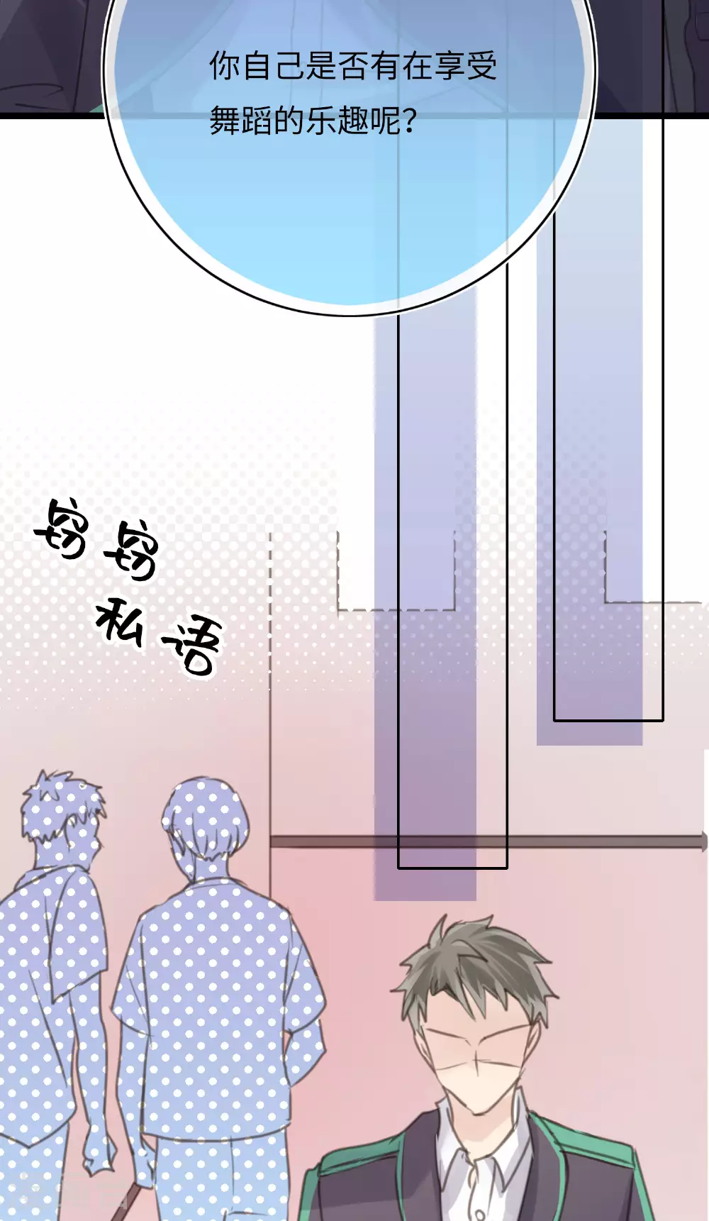 第22话 凡人心中皆有假面 第20页