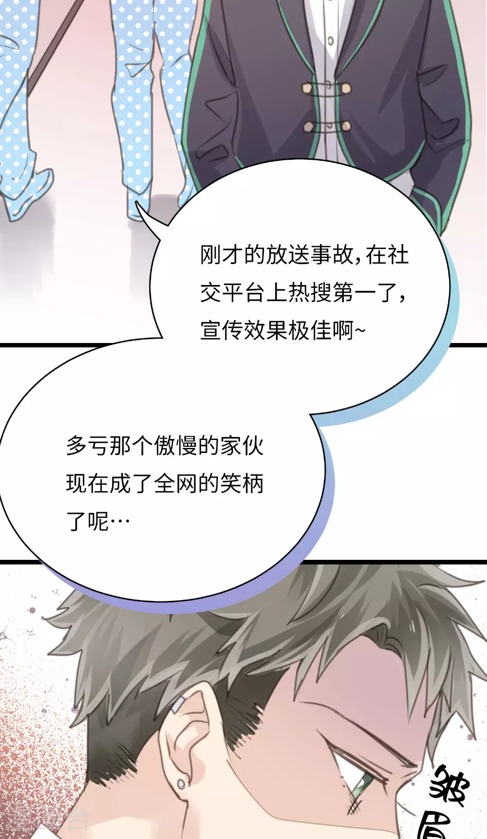 第22话 凡人心中皆有假面 第21页