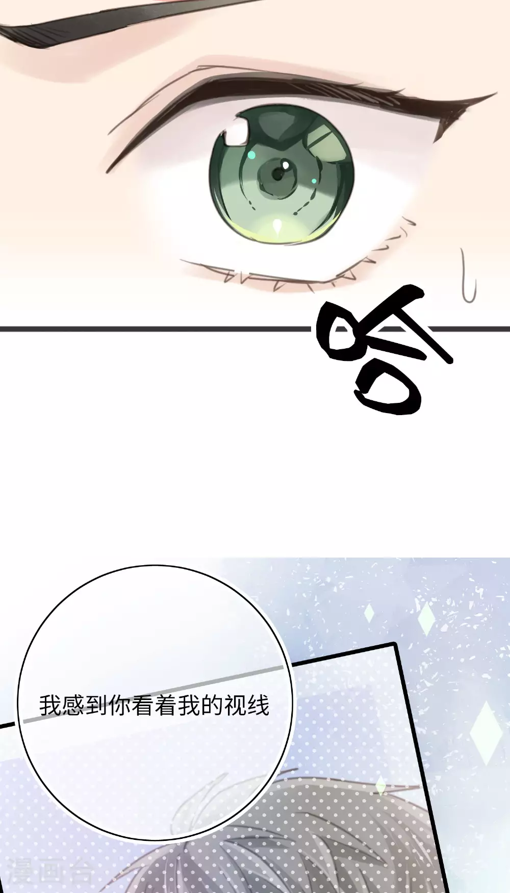 第22话 凡人心中皆有假面 第25页