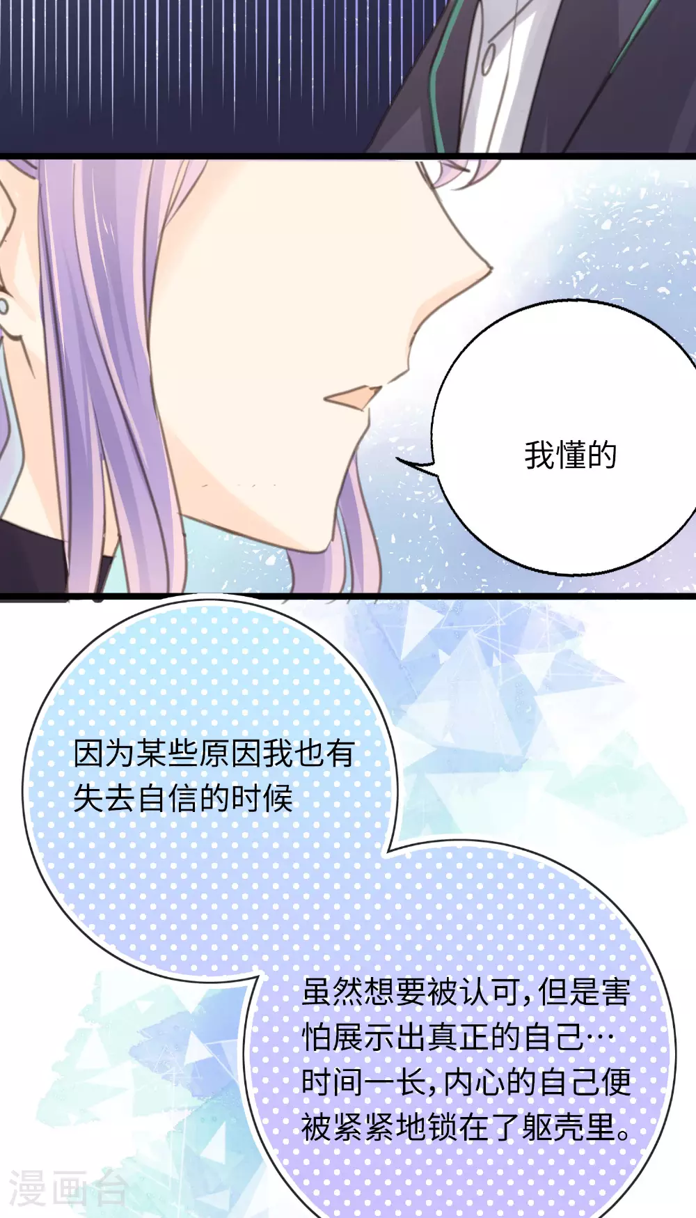 第22话 凡人心中皆有假面 第28页