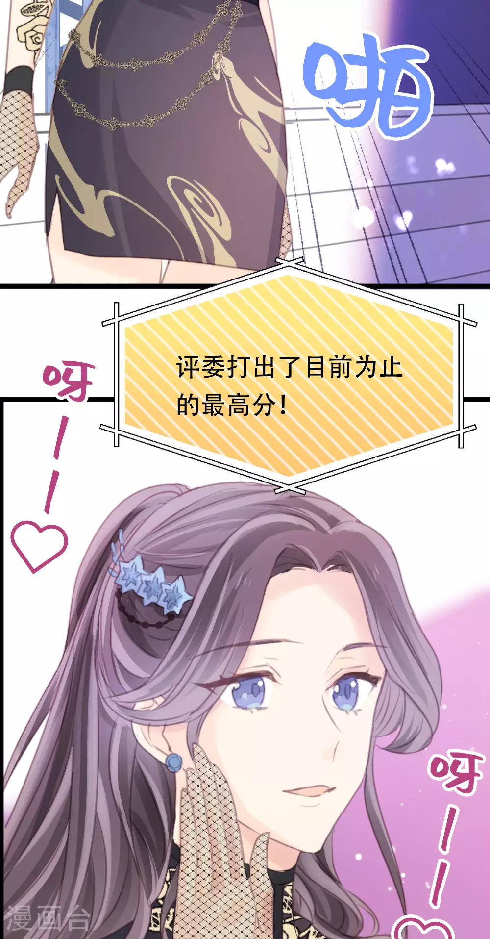 第23话 不愿面对的现实 第3页