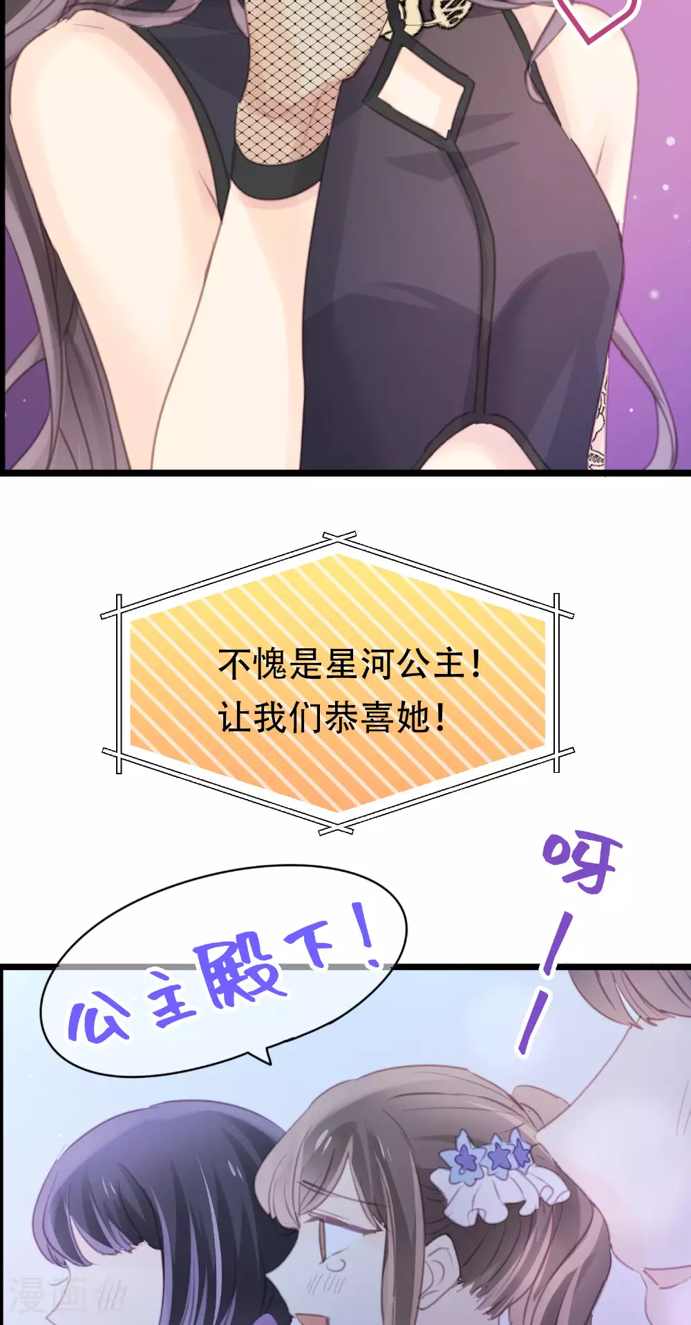 第23话 不愿面对的现实 第4页