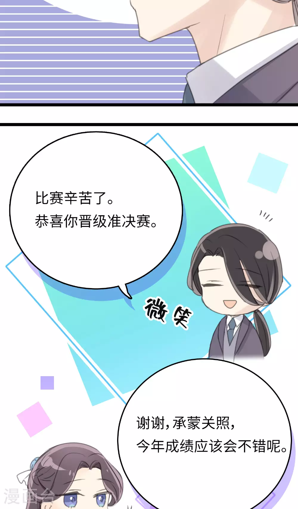 第23话 不愿面对的现实 第12页