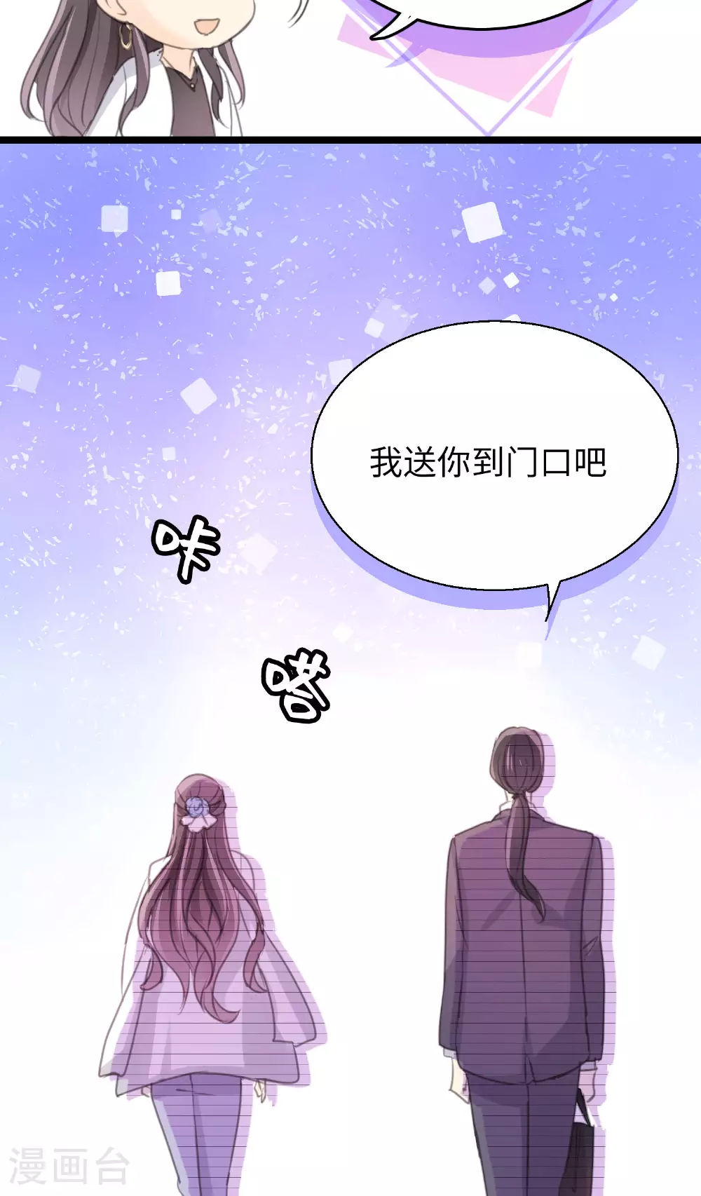第23话 不愿面对的现实 第13页